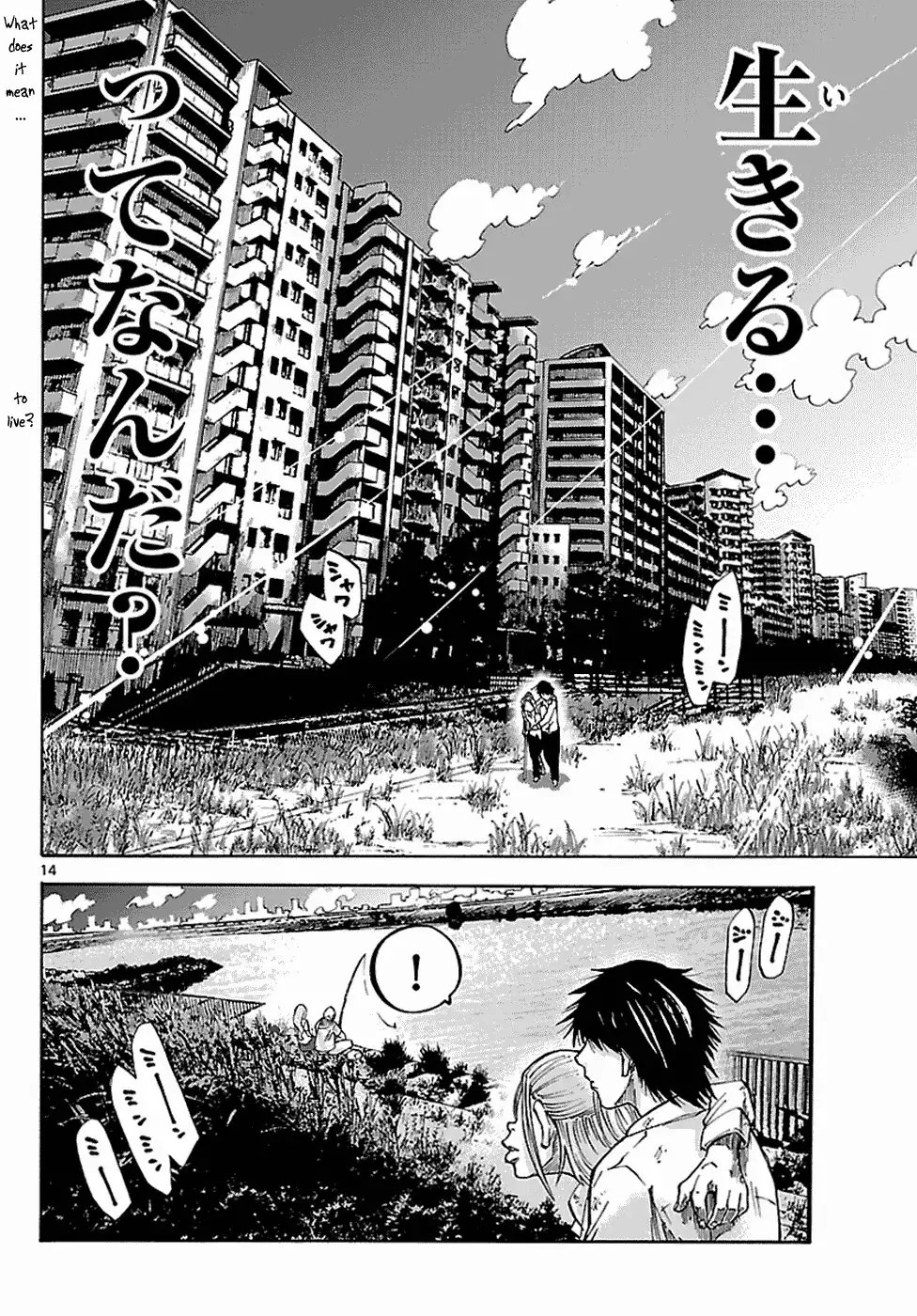 Imawa no Kuni no Alice Chapter 5.1 15